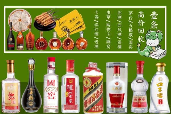 长汀县回收名酒哪家好