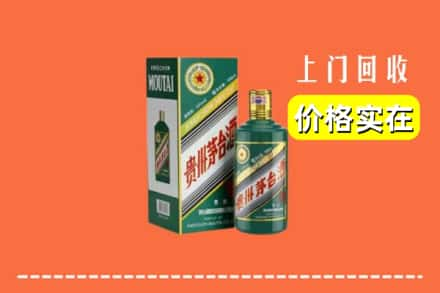 长汀县回收纪念茅台酒