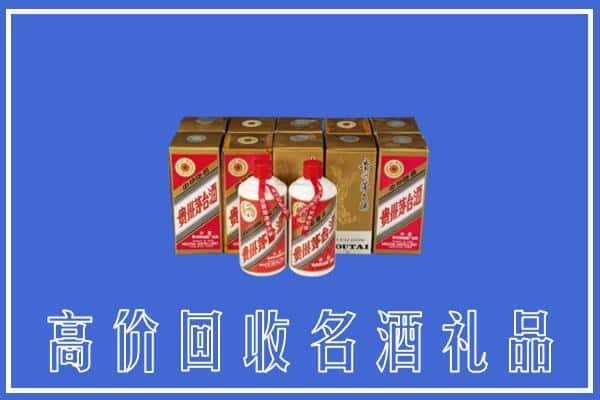 长汀县回收茅台酒